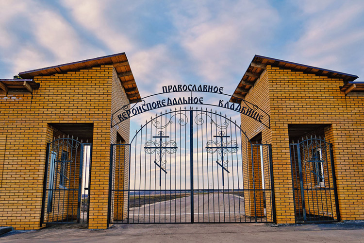Православное вероисповедальное кладбище «Пригородное»